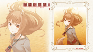 Spice and Wolf II